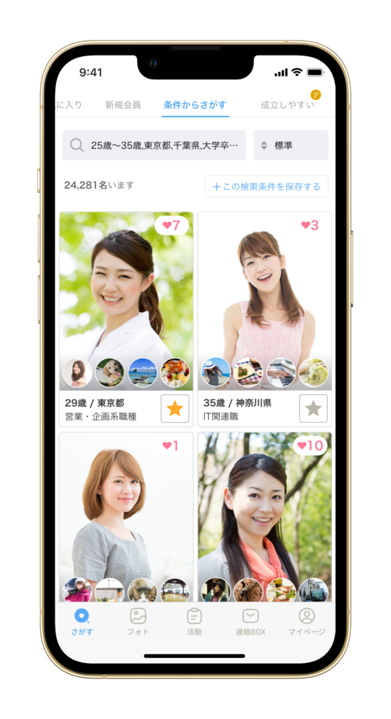 女性プロフィール写真