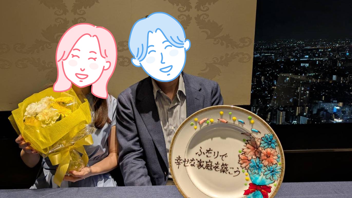成婚インタビュー